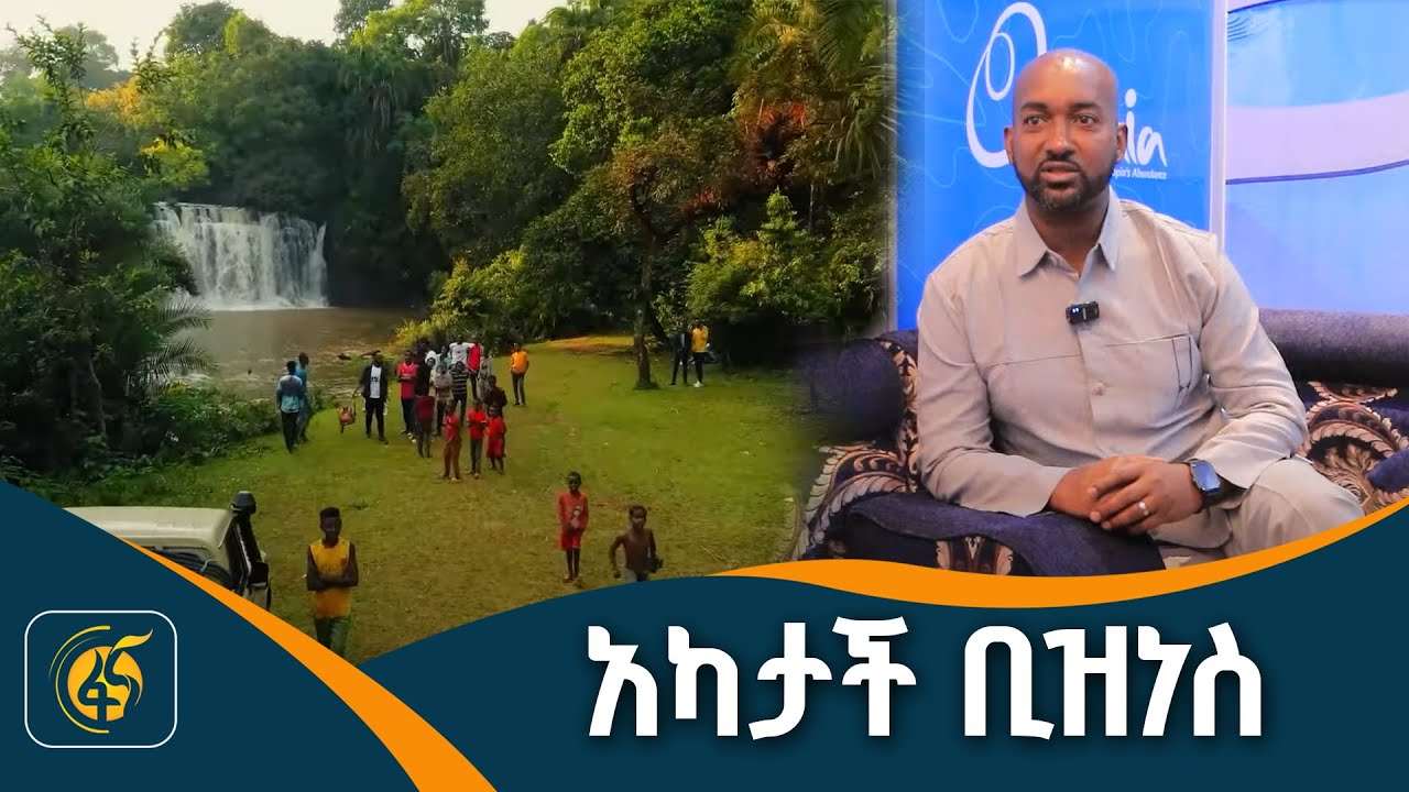 ሀላል ቱሪዝም ላይ ያተኮረ ዝግጅት